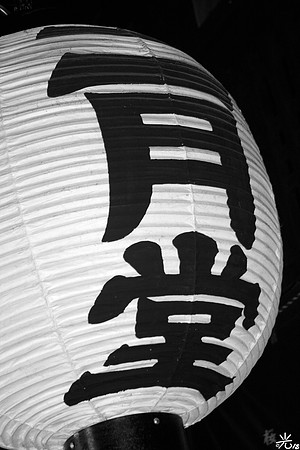 paper lantern